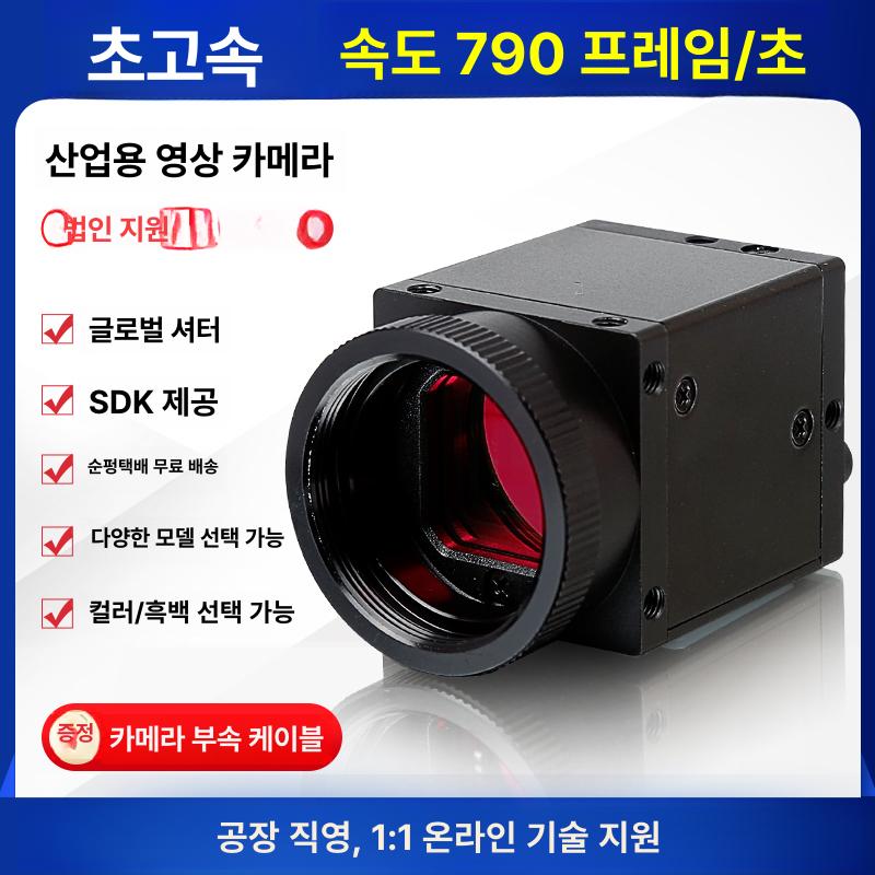 초고속 카메라 산업용 프레임 고화질 미니 장비 USB3.0 30W 790fps - 상세 이미지 2