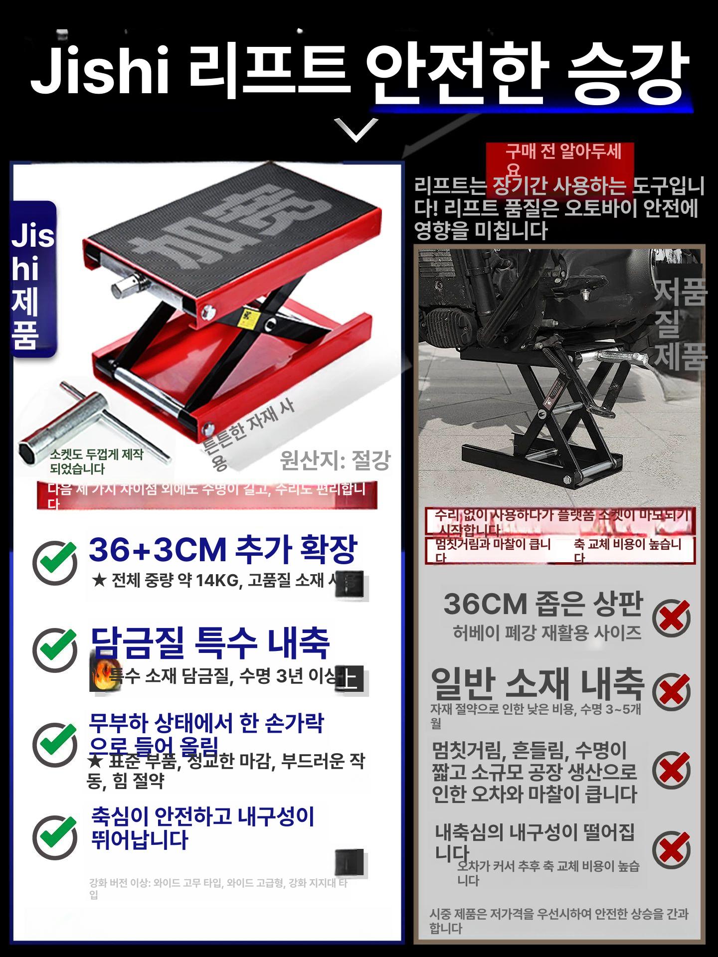 오토바이리프트 정비잭 스탠드받침대 바이크거치대 레드 리프트 지지형 L형 하강 플랫폼 레드 표준 - 상세 이미지 3
