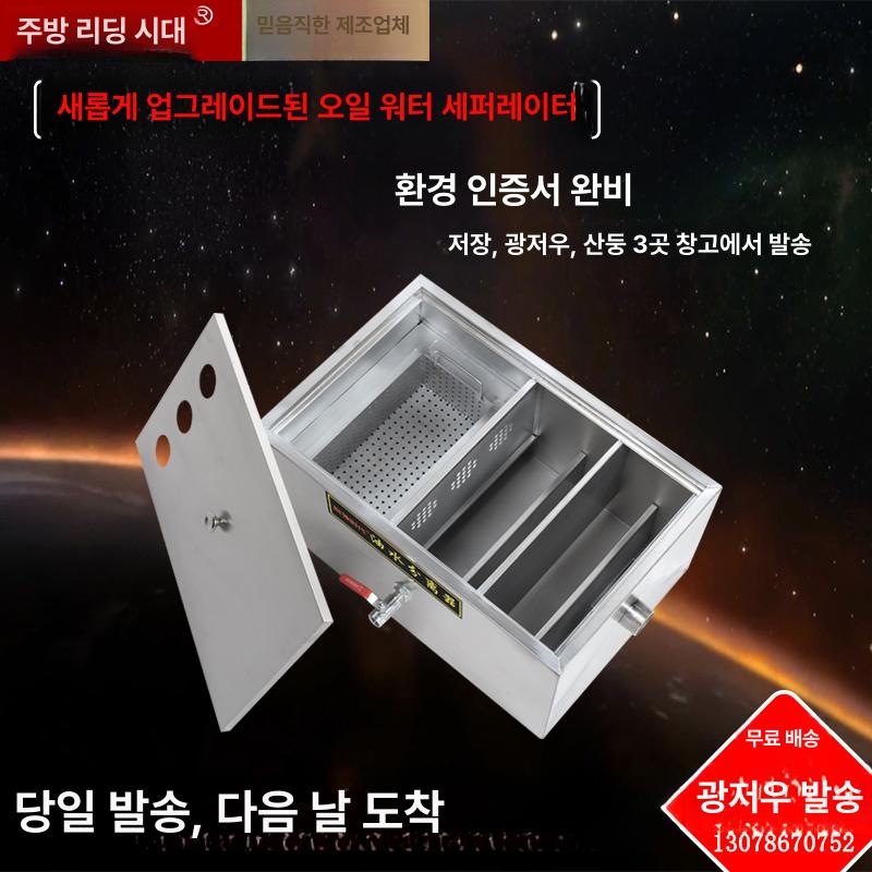 노출형 그리스트랩 스텐 유수분리기 음식점 씽크대 350x250x230mm 3단 - 상세 이미지 4