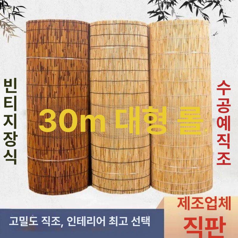 싸리울타리 인조 담장 펜스 전원주택 갈대 내추럴 블랙 스티치 1m 30m - 상세 이미지 2