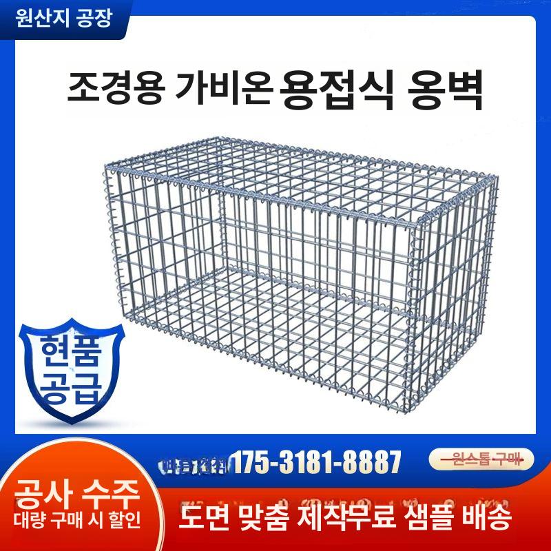 개비온망 테라스 가림막 카페 조경 휀스 대나무 메쉬 야외 두꺼워진 0.3x0.3x0.3m - 상세 이미지 3