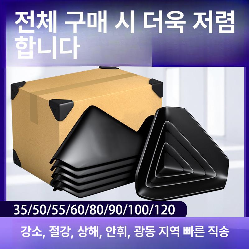 플라스틱 코너보호대 5000개 블랙 모서리 각대 보호캡 5천개 25x25 코너 보호대 5000개 - 상세 이미지 3