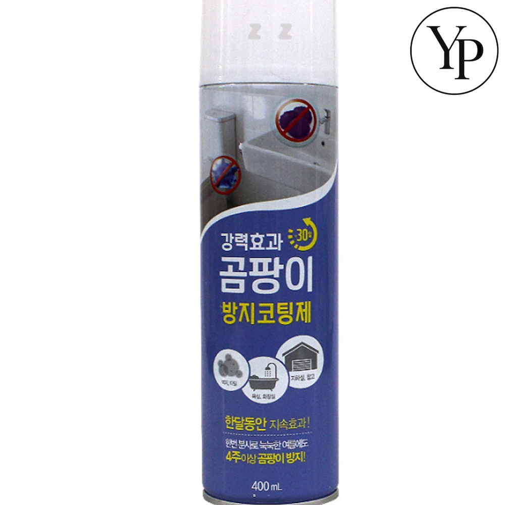 화장실 곰팡이 코팅제 물때 청소 클리너 주방 업소용 욕실 세정제