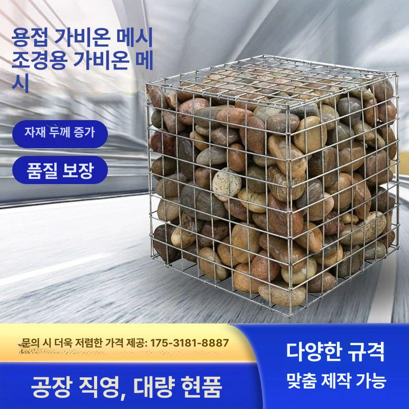 개비온망 테라스 가림막 카페 조경 휀스 대나무 메쉬 야외 두꺼워진 0.3x0.3x0.3m - 상세 이미지 2