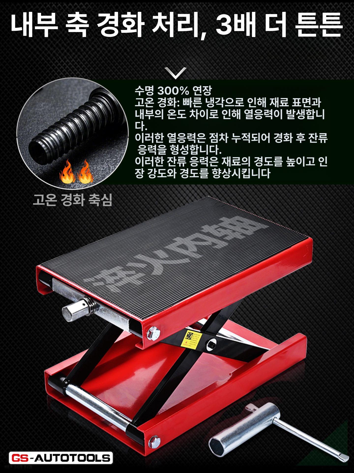 오토바이리프트 정비잭 스탠드받침대 바이크거치대 레드 리프트 지지형 L형 하강 플랫폼 레드 표준 - 상세 이미지 5