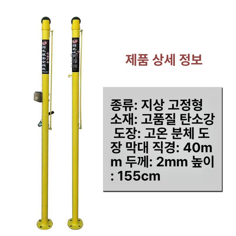 배드민턴 폴대 야외 기둥 지상형 공원 학교 테니스 지주 고정형 지상형 확장나사고정 네트없음 - 상세 이미지 3