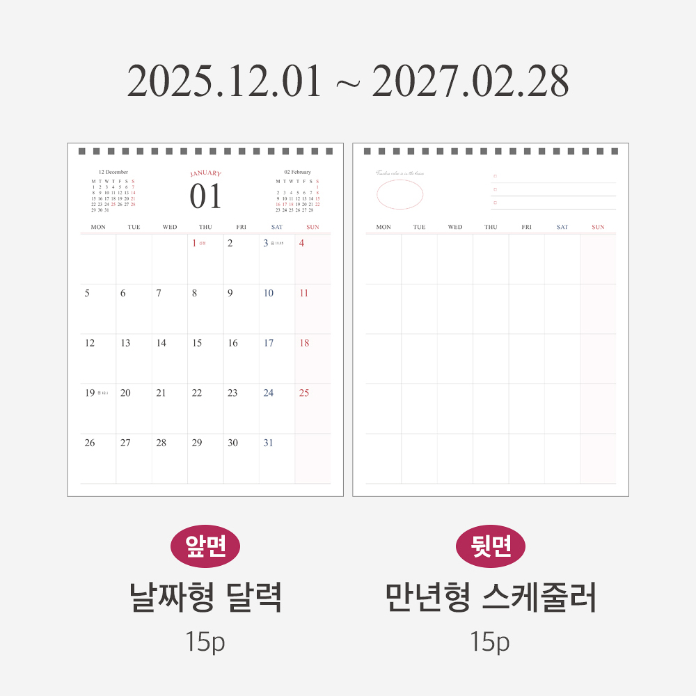 2026 탁상달력 책상 달력 직장인 학생 메모 스케줄 플래너 26년 데스크 캘린더 - 상세 이미지 4