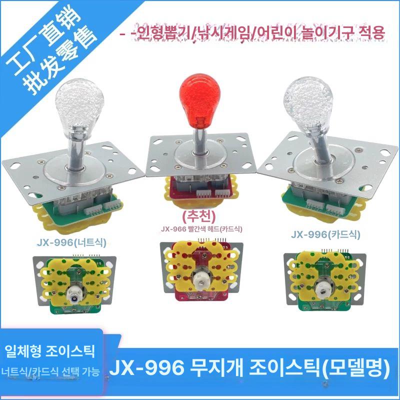 인형뽑기게임기 손잡이 부품 조이스틱 원형 일체형 칠채 클립형 액서사리 고정 컬러풀 JX-996 컬러풀 조이스틱 스냅온 - 상세 이미지 3