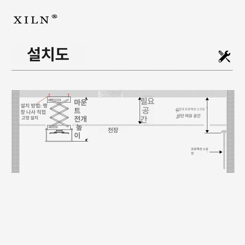 빔프로젝터천장 리프트 일자형 쇼파 기계적 강당 천장 제어 학교 80cm 초슬림 40x40 - 상세 이미지 4