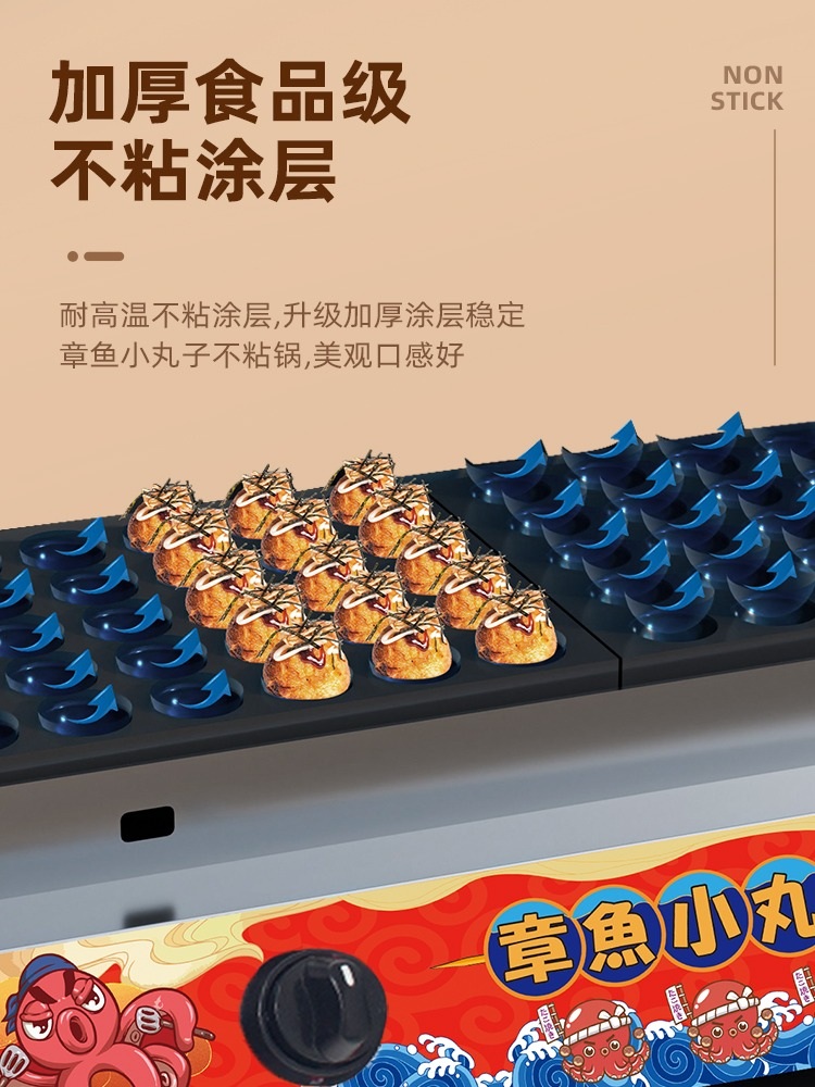 상업용 타코야끼기계 노점상 불판 문어 철판 플레이트 타코야키기계 - 상세 이미지 5