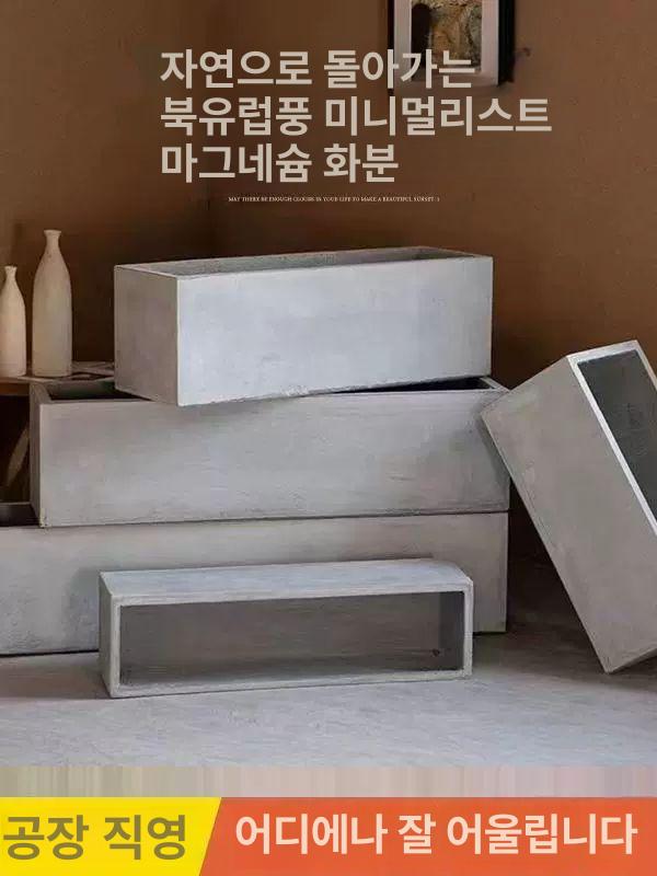 콘크리트화분 사각 정원 시멘트색 베란다 테라스 시멘트 텃밭 모던화분 거실 야외 커피컬러 시멘트 90x40x45 - 상세 이미지 5