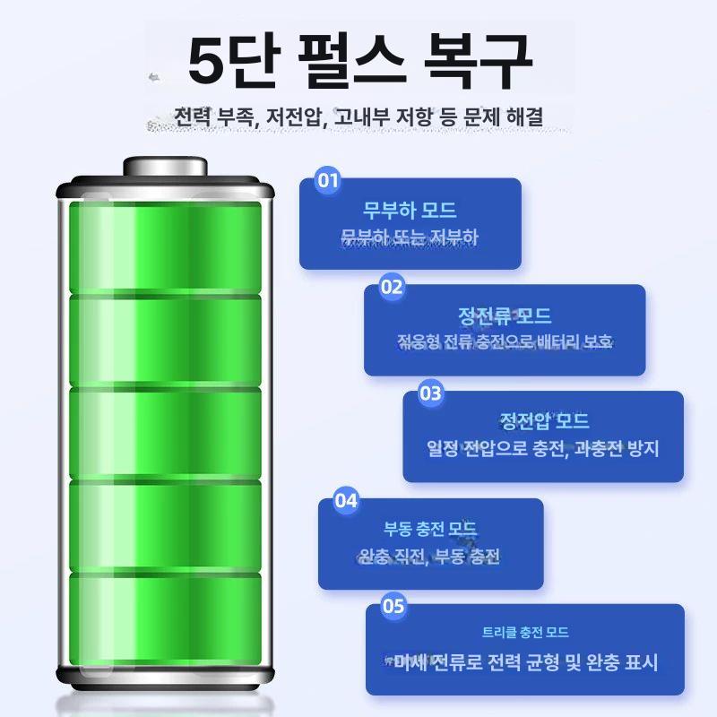 골프카트 충전기 대용량 방전 충전 납산 전기차 중장비 도란스 캠핑용 스태커 산업용 600W고출력 600Ah 자동정지 - 상세 이미지 4