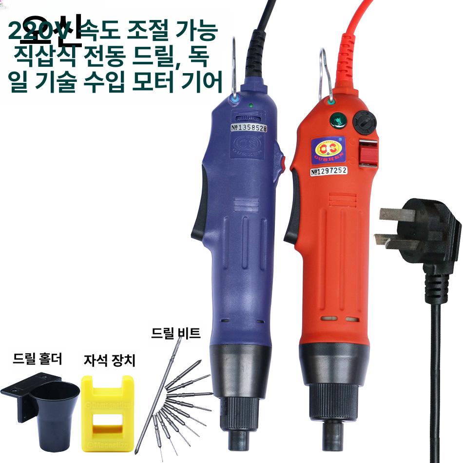 전동드라이버 일자형 유선 드라이버 다기능 전동 가정용 표준 OS-600 801 전동드라이버 - 상세 이미지 3