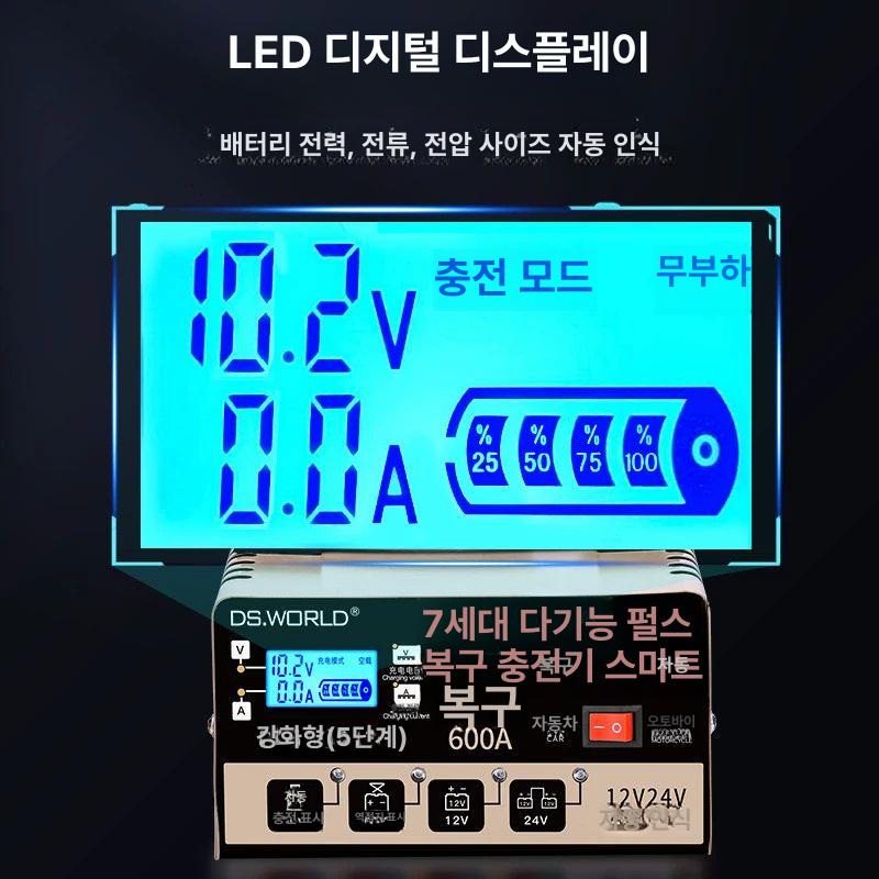 골프카트 충전기 대용량 방전 충전 납산 전기차 중장비 도란스 캠핑용 스태커 산업용 600W고출력 600Ah 자동정지 - 상세 이미지 3