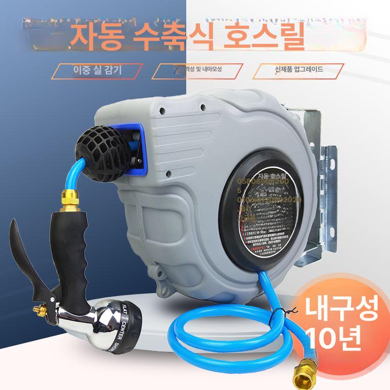 자동 물호스릴 워터릴 농업용 세차 마당 벽걸이 정원 고압 A형 물 호스 10m 플라스틱 샤워기 - 상세 이미지 2