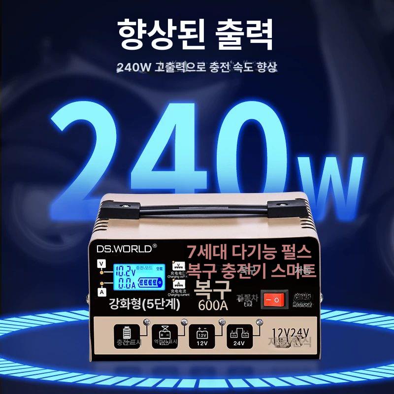 골프카트 충전기 대용량 방전 충전 납산 전기차 중장비 도란스 캠핑용 스태커 산업용 600W고출력 600Ah 자동정지 - 상세 이미지 2