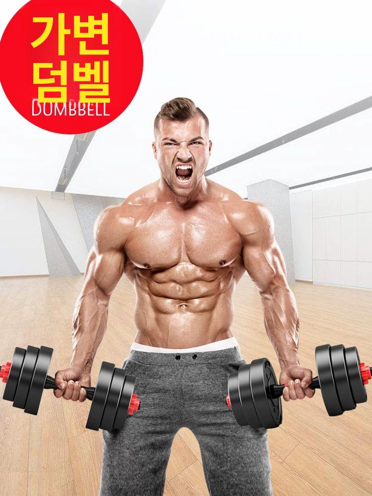뎀벨 조립식 19kg 바벨 세트 양손덤벨 덤벨 단일 10kg 5kgx2 - 상세 이미지 4
