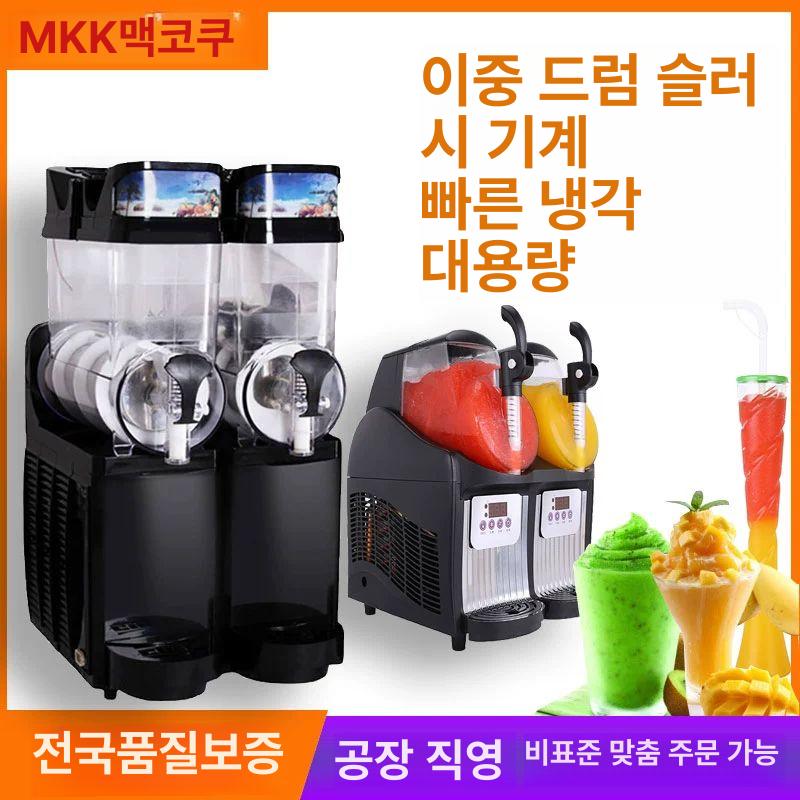 슬러시기계 메이커 맥주슬러시 식당 업소용 스무디 슬러시 냉각기 가정용 실린더 상업용 식혜 상업용 삼통 - 상세 이미지 2