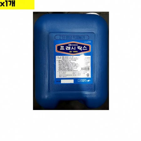 하이락스 프레시 13kg 식자재 용품 주방용품 조리 도구 음식재료 슈퍼마켓 배달 서비스