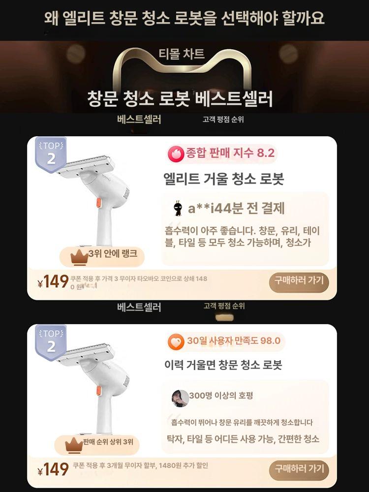 창문 핸디 청소기 물기 거울 물기제거 기계 자동 전동 기본 모델 - 상세 이미지 4