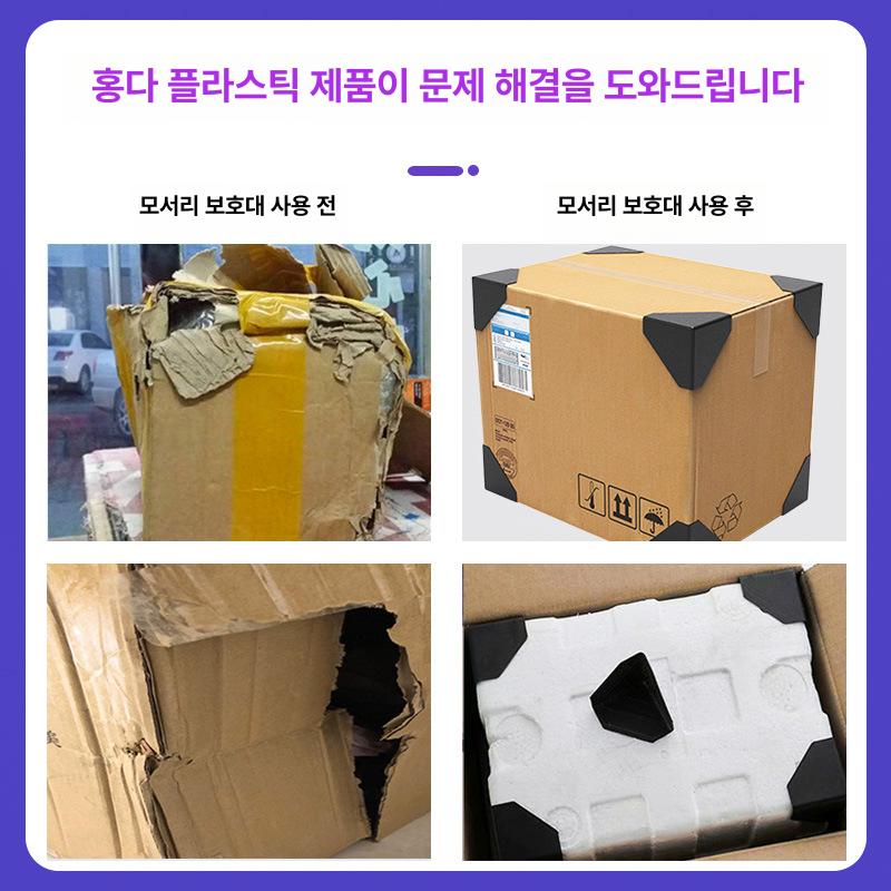 플라스틱 코너보호대 5000개 블랙 모서리 각대 보호캡 5천개 25x25 코너 보호대 5000개 - 상세 이미지 4
