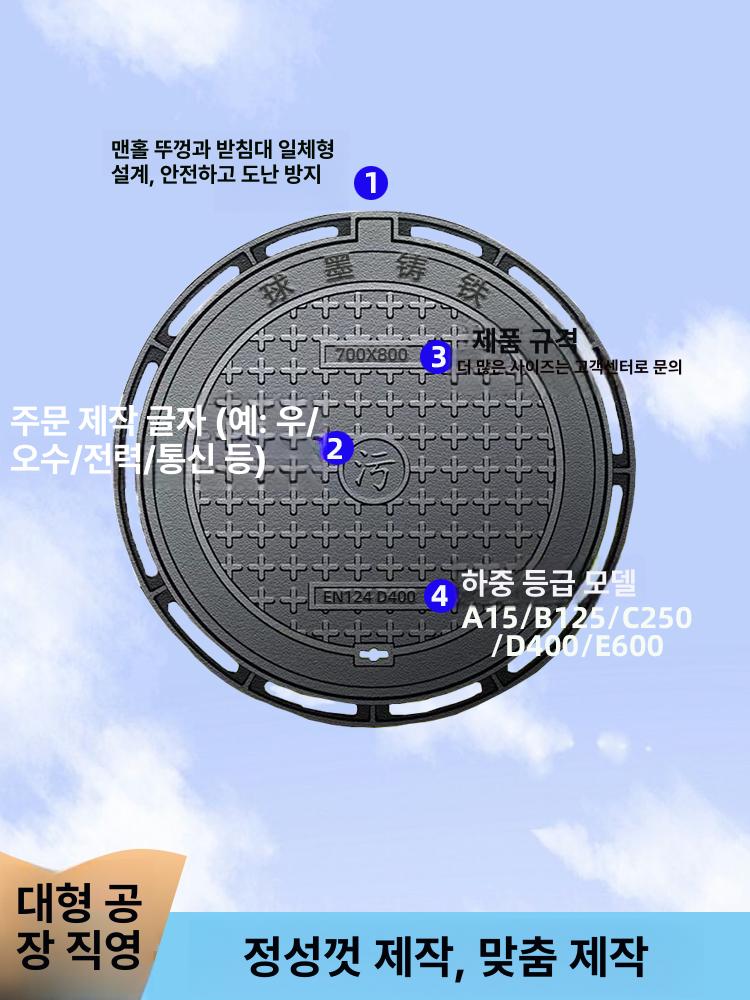 맨홀 뚜껑 개구부 원형 우물 주철 규격 라운드 덮개 원형 600x700xB125 8t - 상세 이미지 4