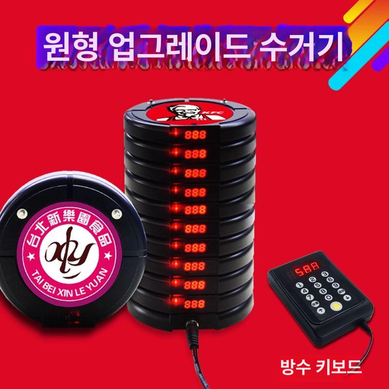 카페 진동벨 원형 순번 알림 호출벨 업소용 음식점 콜벨 순번기 호출기 식당호출벨 사각 터치 1~16 방수 방유 - 상세 이미지 5