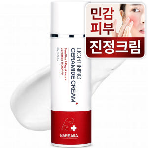 바르바라 안면 얼굴 홍조 붉은기 피부과 재생 수분 보습 판테놀 세라마이드... 솔직 후기 | 피부 타입별 분석 - 상품 이미지 1