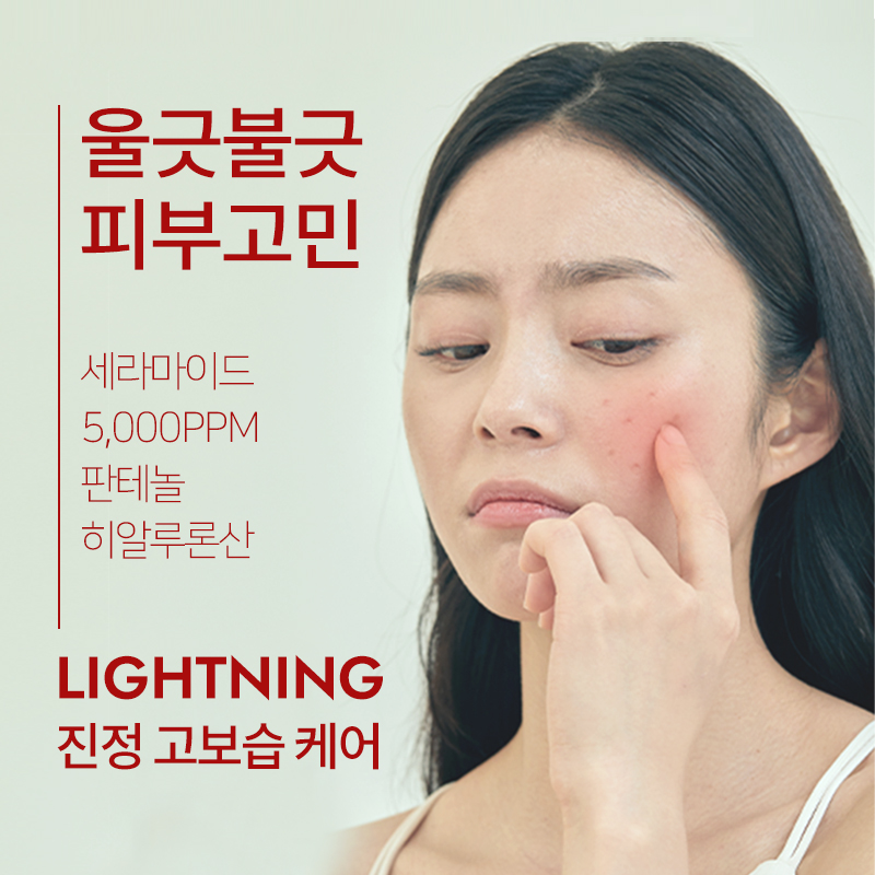바르바라 안면 얼굴 홍조 붉은기 피부과 재생 수분 보습 판테놀 세라마이드 크림 이미지 2