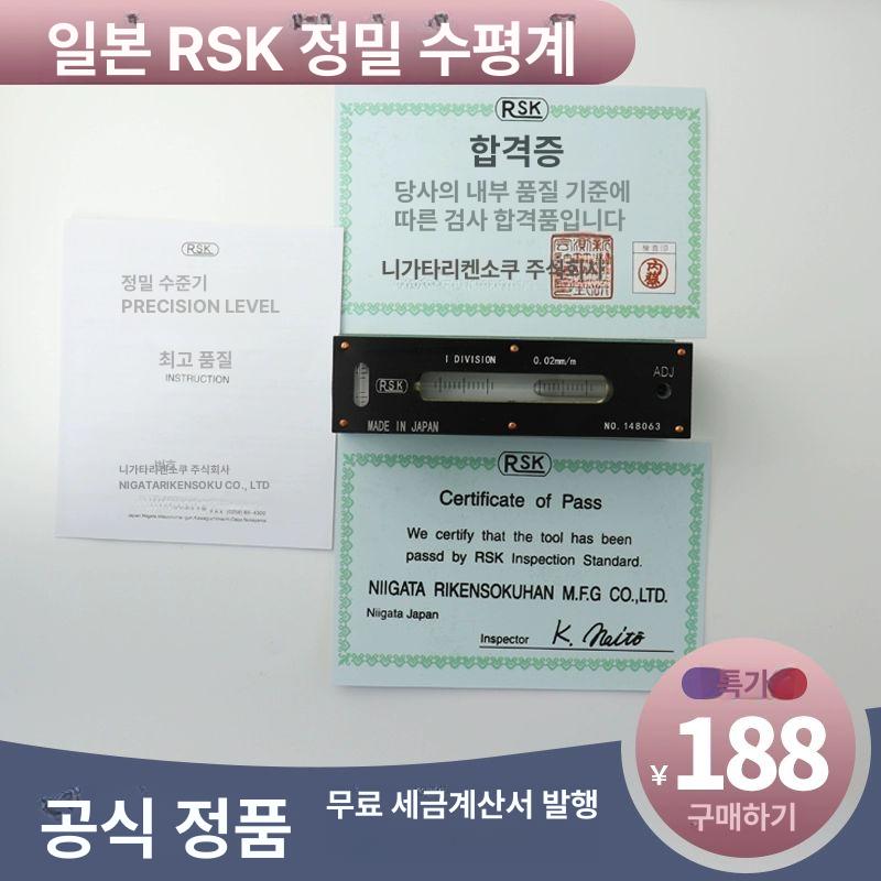 공작기기용 수준기 일제 게이지 기기용 공작 당구대 고정밀 스트립 정밀 수평대 평형기 평형 RSK 200mm 0.02 - 상세 이미지 3