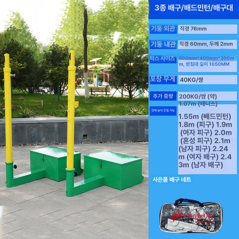 테니스 폴대 네트지지대 테니스프레임 코트 이동식 그물기둥 소형케이스 배드민턴 네트 - 상세 이미지 5