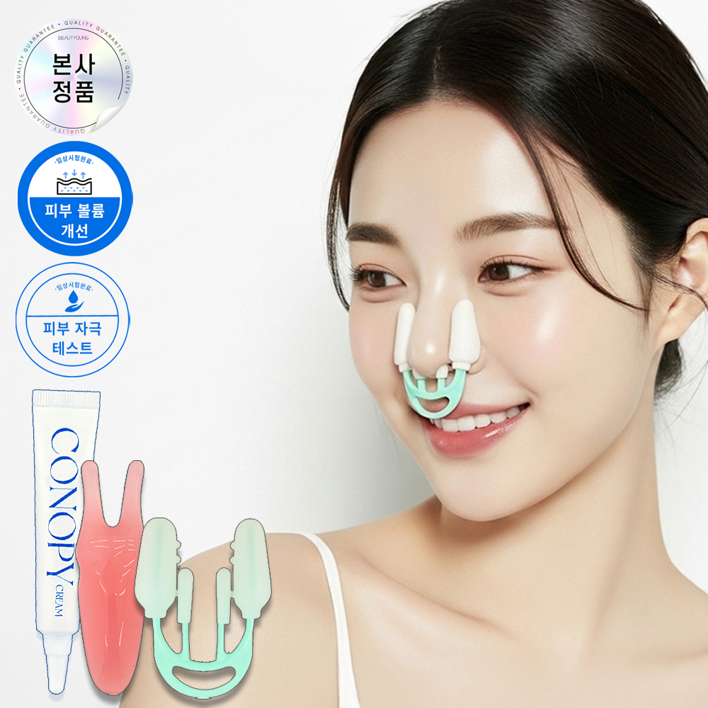 코노피 코 보정기 괄사기 크림 3종 세트 복코 휜코 메부리코 콧볼 낮은코 라인 관리 제품 이미지