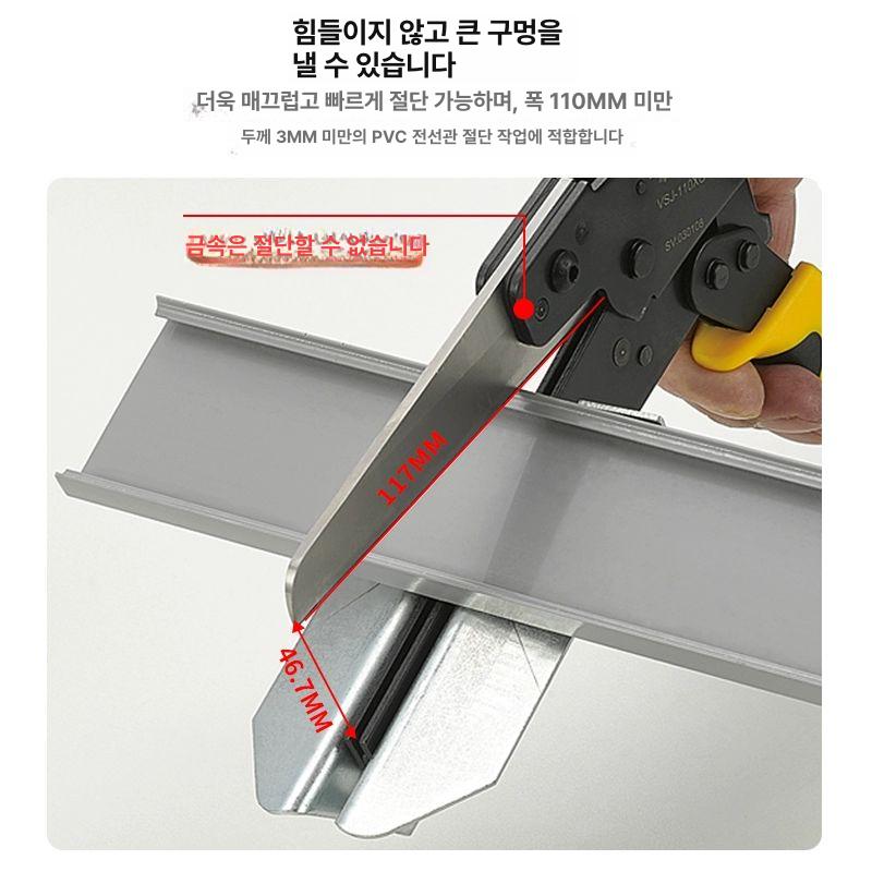PVC 닥트가위 케이블 커팅기 절삭 시공 플라스틱 튜브 VSJ-110XC - 상세 이미지 5
