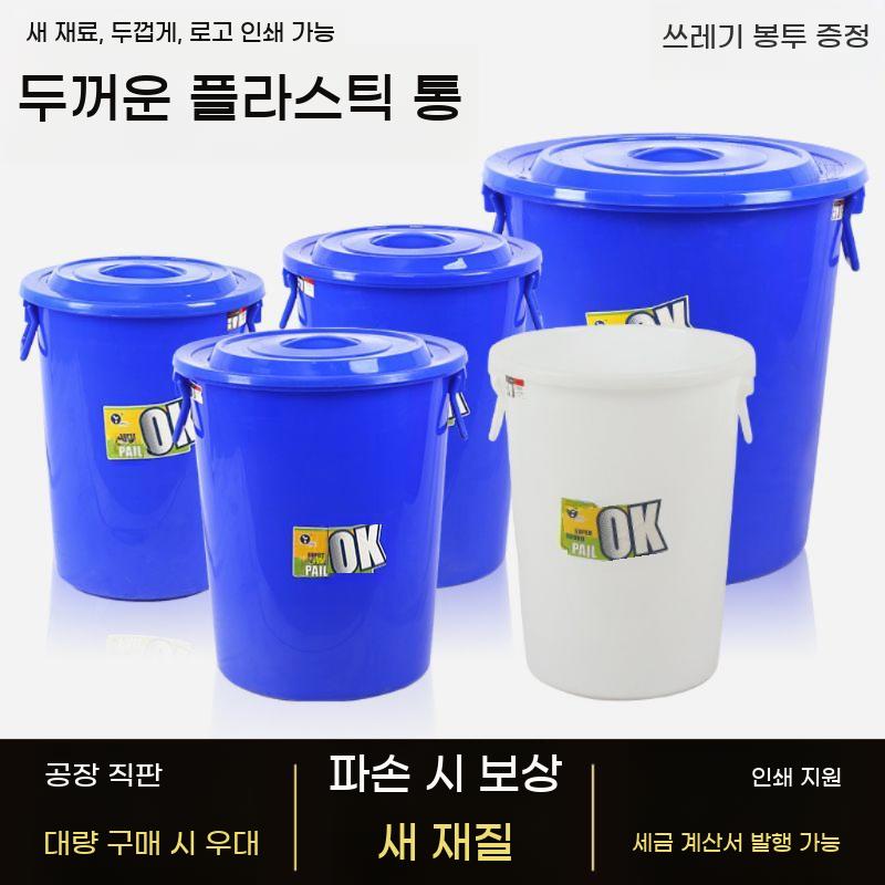대형 플라스틱통 플라스틱 양동이 물통 100리터 - 상세 이미지 5