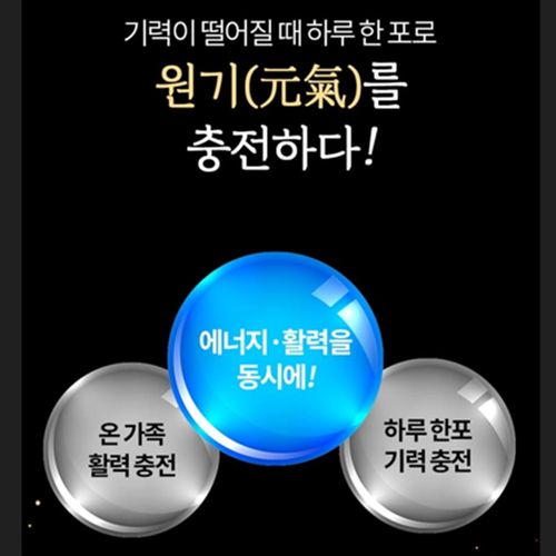 오스틴제약 한방 액상 철갑상어 즙 20포 1박스 액기스 콘드로이친 관절 연골 원기 기력 - 상세 이미지 5