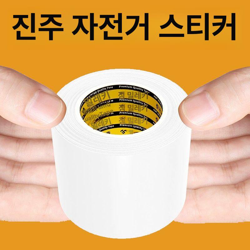 범퍼복원 자동차도장벗겨짐 긁힘 컴파운드 범퍼 도장벗겨짐 범퍼까짐 흠집제거 재생컴파운드 100mmx5m - 상세 이미지 2