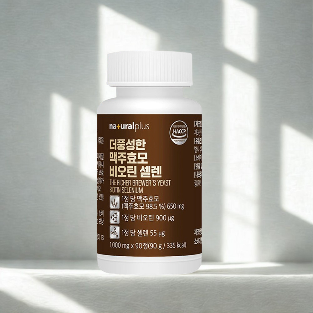 프리미엄 독일 맥주효모 비오틴 셀렌 약3개월분 - 메인 이미지