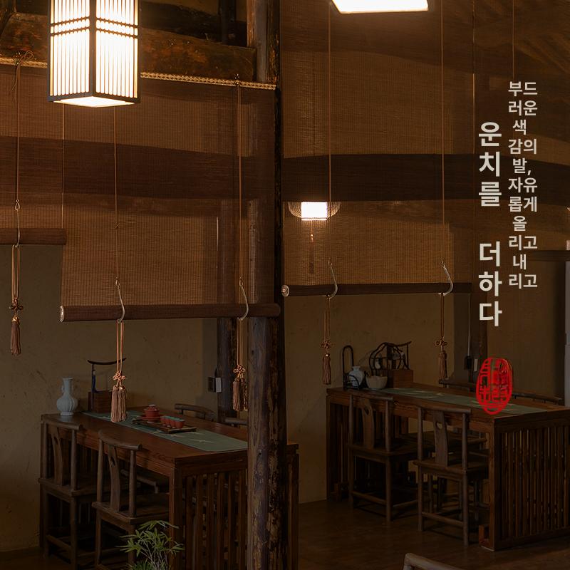 대나무블라인드 대나무발 사무실 인테리어 커튼 한옥 분위기 일식집 가림막 파티션 난간 다크블랙 - 상세 이미지 3