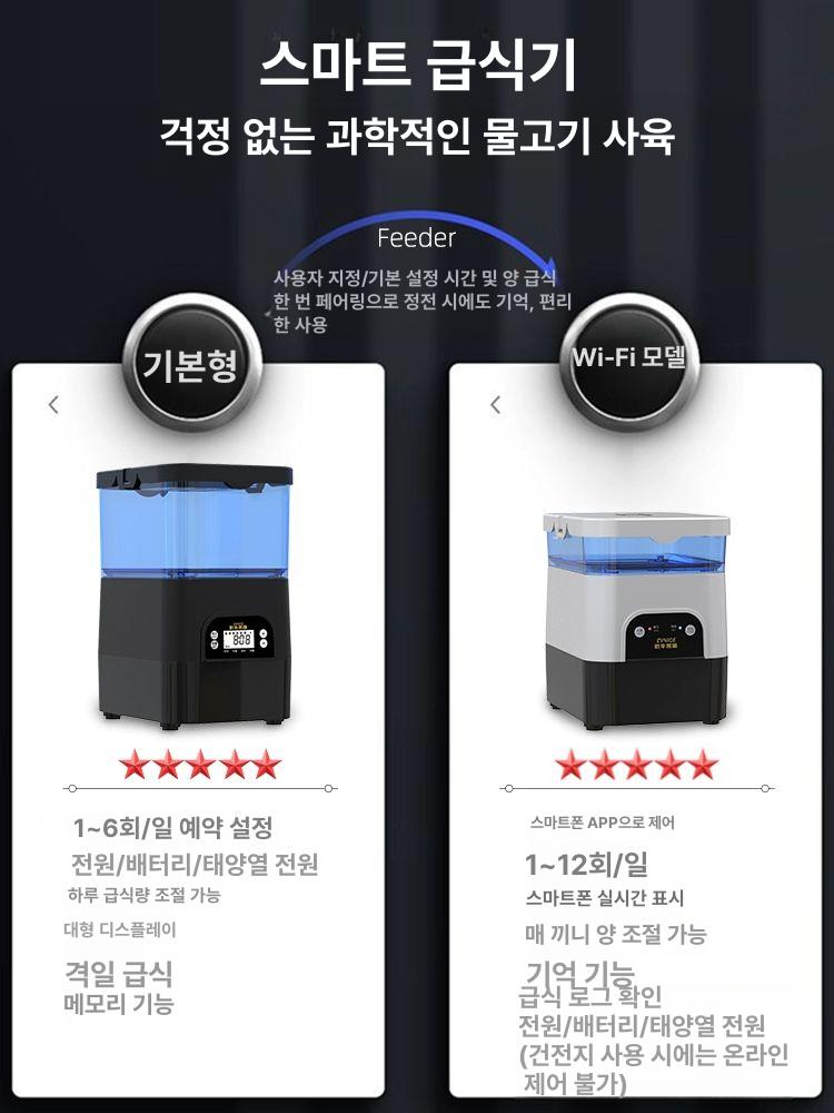 연못 자동급여기 자동 야외 급여기 붕어 잉어밥 듀얼 피더 잉어 수조 거북이 사료 수족관 EV615CSW 태양광 1.5L A - 상세 이미지 4