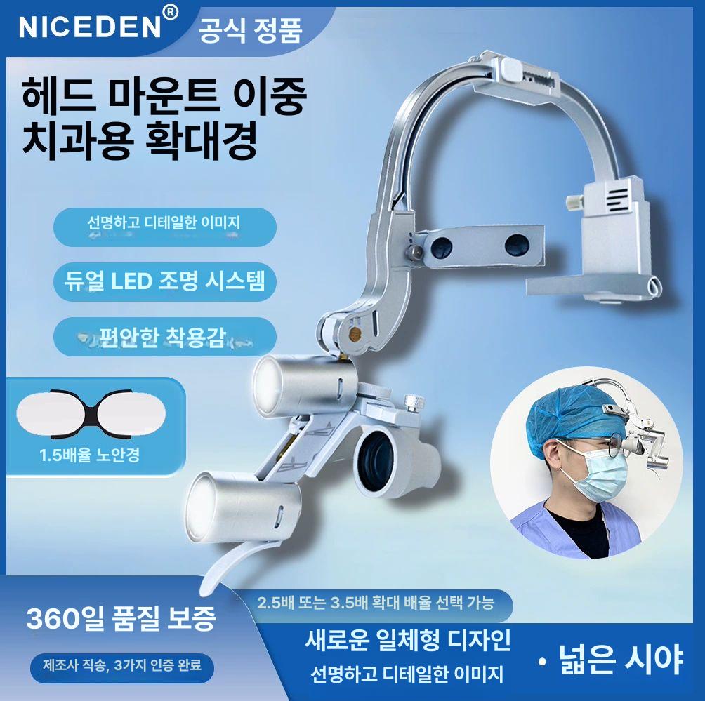 루빼 루페 헤드 라이팅 실버 타투 검진 확대경 병원 롱형 2.5배 실버 확대경 - 상세 이미지 2