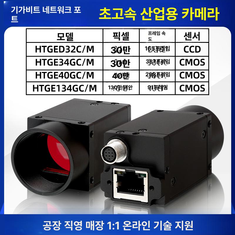 초고속 카메라 산업용 프레임 고화질 미니 장비 USB3.0 30W 790fps - 상세 이미지 4