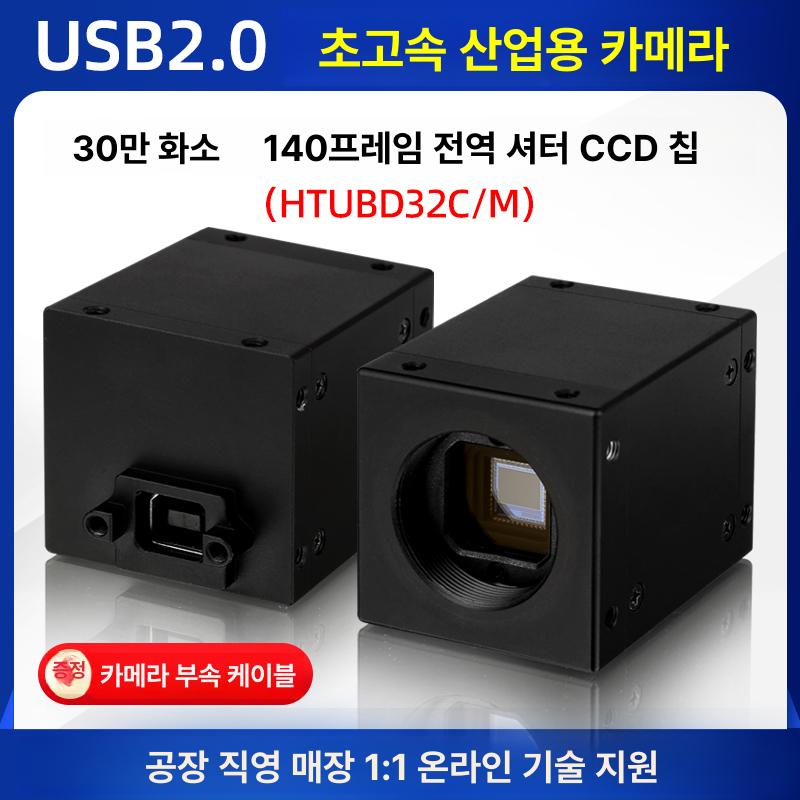 초고속 카메라 산업용 프레임 고화질 미니 장비 USB3.0 30W 790fps - 상세 이미지 5