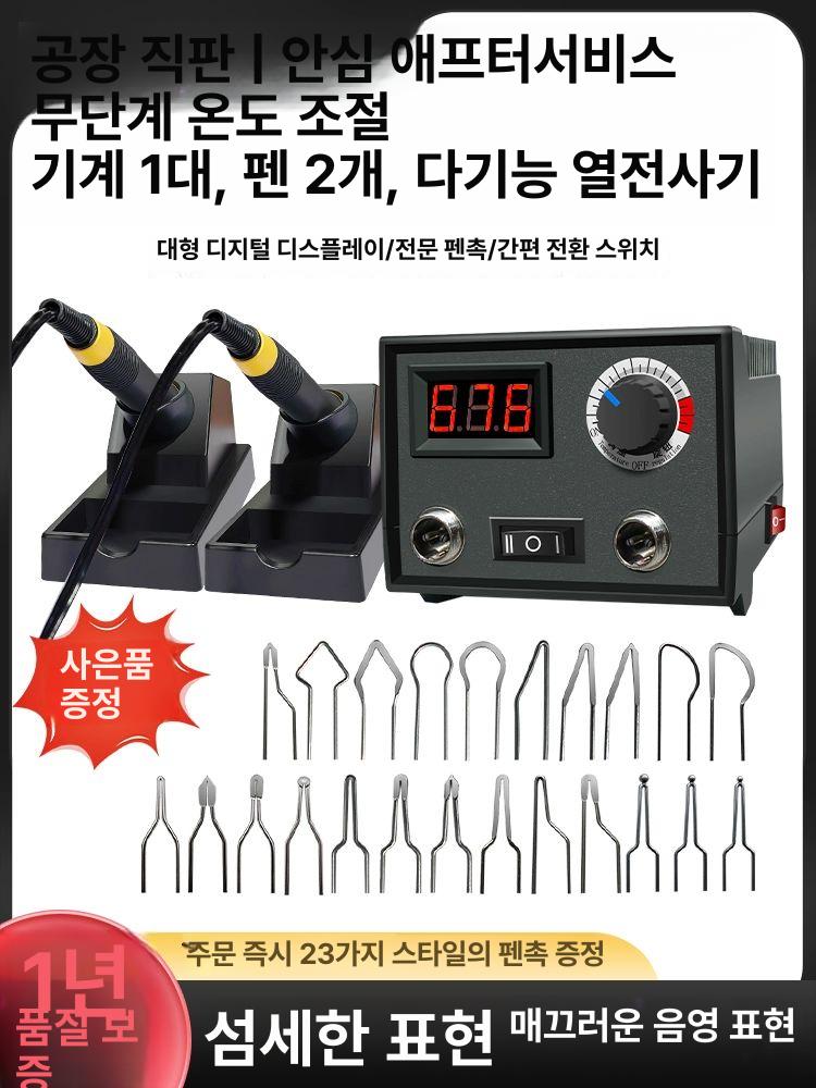 우드 버닝기 버닝펜 온도조절 비트포함 전기 전문가용 LH40-w 표준 펜 홀더 - 상세 이미지 2