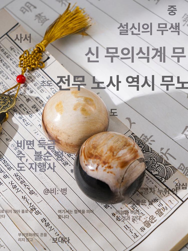 규화목 나무화석 휴대용 손구슬 수공예 목화석 관상구 천연목 I 6cm - 상세 이미지 3
