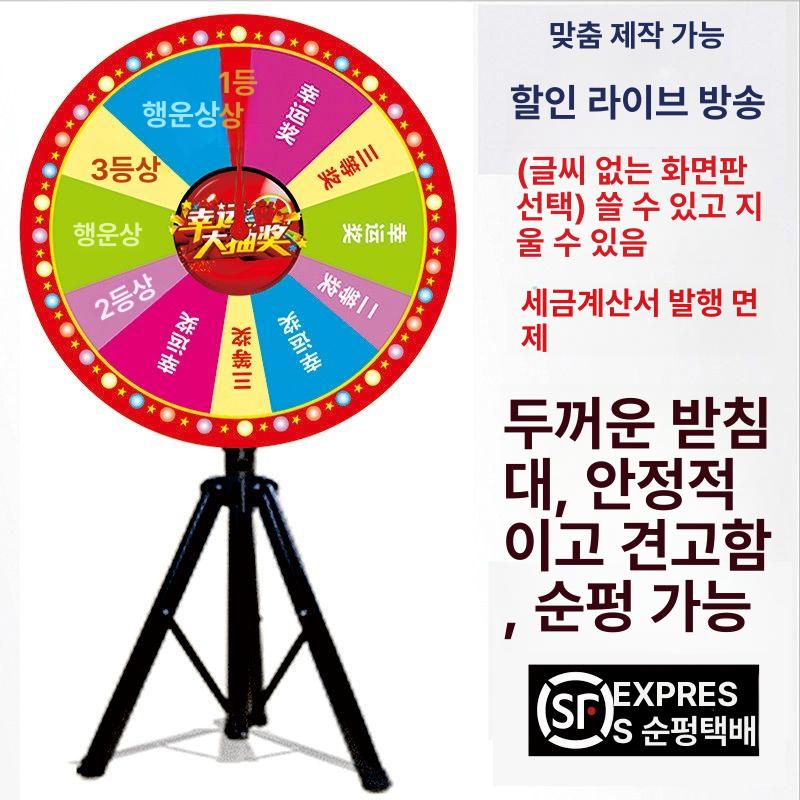 다트게임 다트스탠드 대형 80cm 행사용 돌림판 추첨 경품 1M 그래픽 두꺼운 받침대 포인터 - 상세 이미지 3