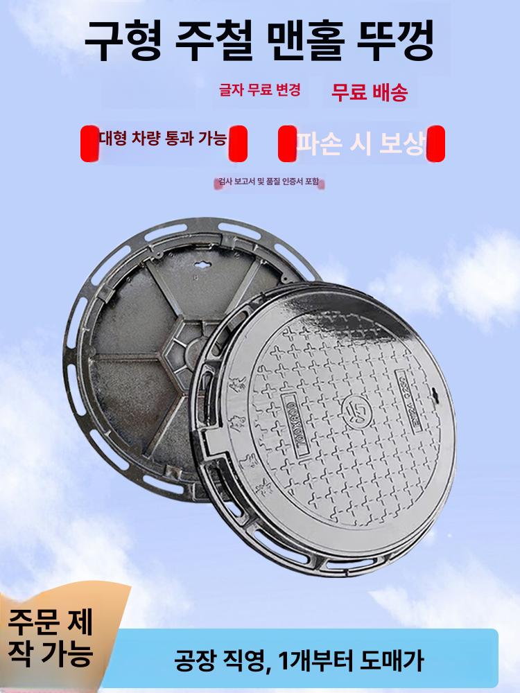 맨홀 뚜껑 개구부 원형 우물 주철 규격 라운드 덮개 원형 600x700xB125 8t - 상세 이미지 2