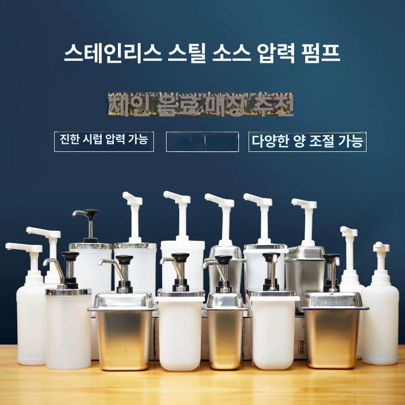 케찹 디스펜서 소스 소스통 헤드 튜브 카페 주방 2L 스테인리스 15ml - 상세 이미지 3