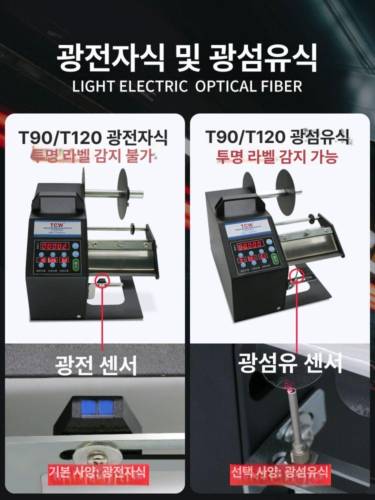 투명 라벨 분리기 스티커 기계 원형 자동 떼기 용지 TCW-T120 광전식 - 상세 이미지 3