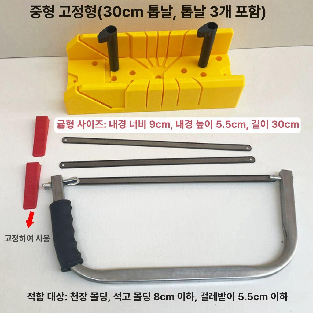가이드 걸레받이 톱 사선 절단기 원박스 수동절단기 절단 목공 컷팅기 커팅기 클램프 각도  옐로우 대형 50cm 13cm 8cm - 상세 이미지 4