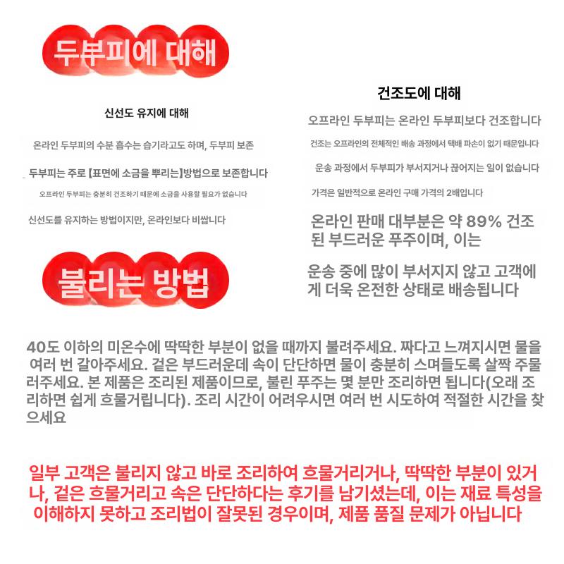 대용량 푸주 건두부 푸죽 인조고기 포두부 마라탕 훠궈 간식 마라샹궈 즉석훠궈 2.5kg 뿌리 떡 - 상세 이미지 5